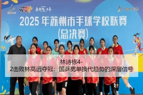 lin-shi-dong-ji-bai-lin-gao-yuan-duo-guan-guo-ping-nan-dan-huan-dai-qu-shi-de-shen-ceng-xin-hao-3-604.jpg